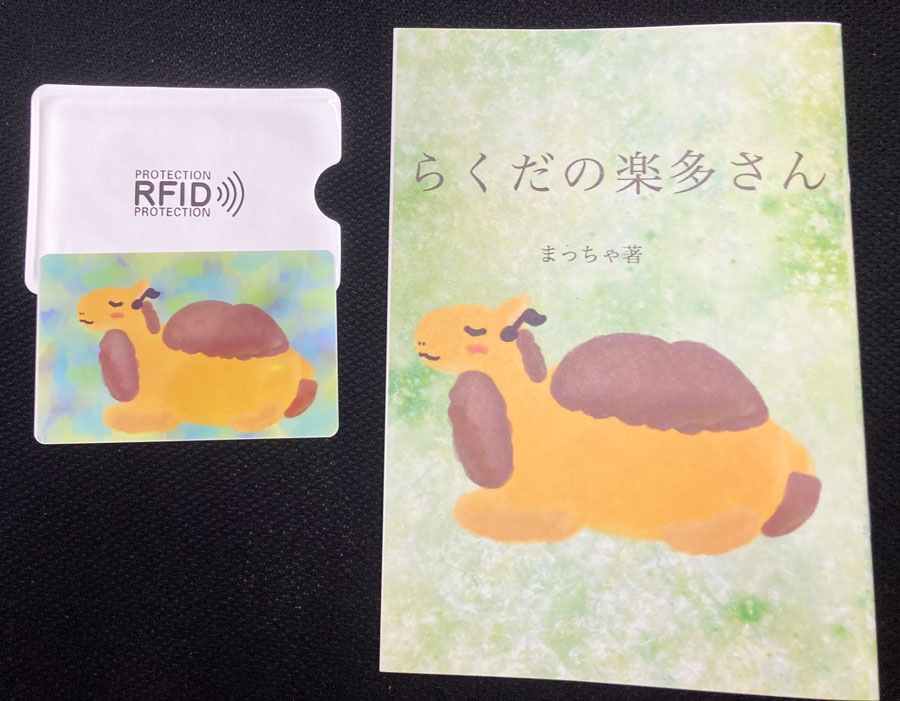 まっちゃさんのZINE